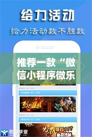 推荐一款“微信小程序微乐卡五星万能开挂神器	”开挂(透视)辅助神器