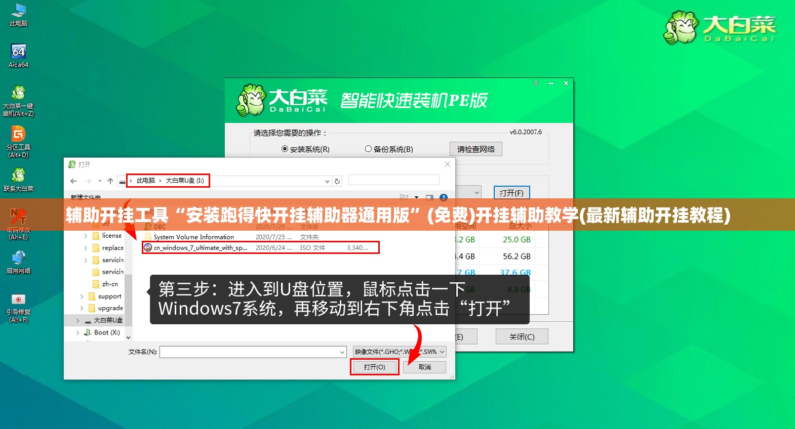 辅助开挂工具“安装跑得快开挂辅助器通用版	”(免费)开挂辅助教学(最新辅助开挂教程)