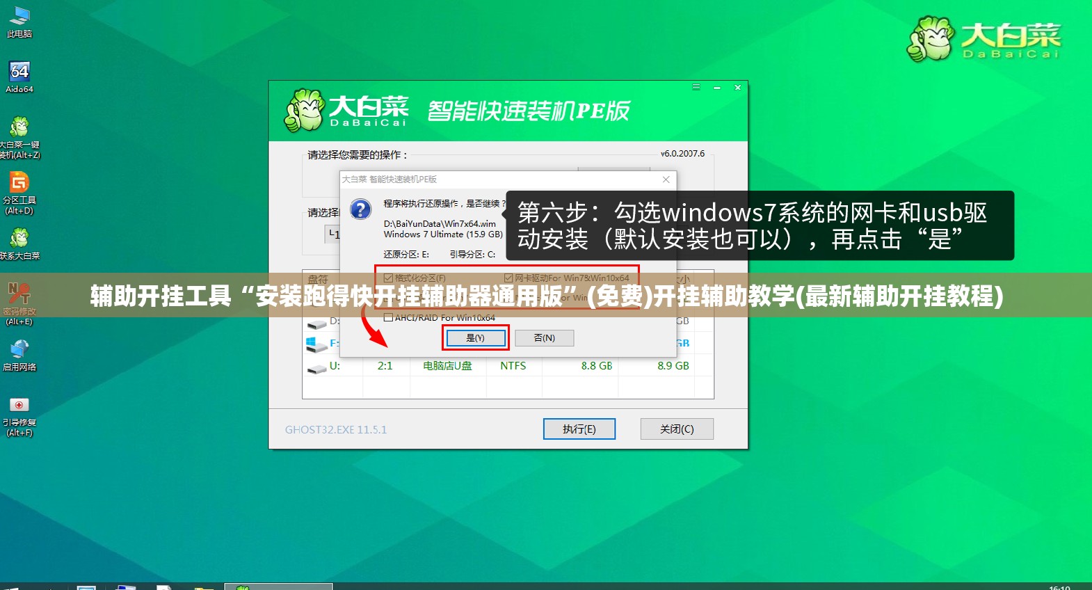 辅助开挂工具“安装跑得快开挂辅助器通用版”(免费)开挂辅助教学(最新辅助开挂教程)