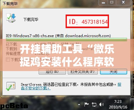开挂辅助工具“微乐捉鸡安装什么程序软件只赢不输	”科技辅助神器手机版