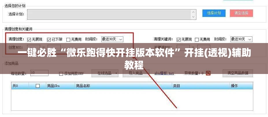 一键必胜“微乐跑得快开挂版本软件”开挂(透视)辅助教程