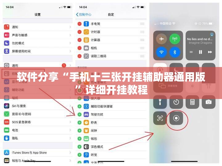 软件分享“手机十三张开挂辅助器通用版	”详细开挂教程