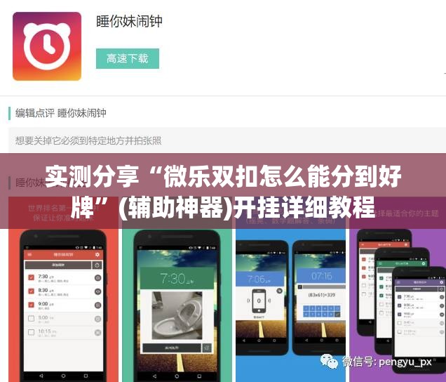 实测分享“微乐双扣怎么能分到好牌”(辅助神器)开挂详细教程