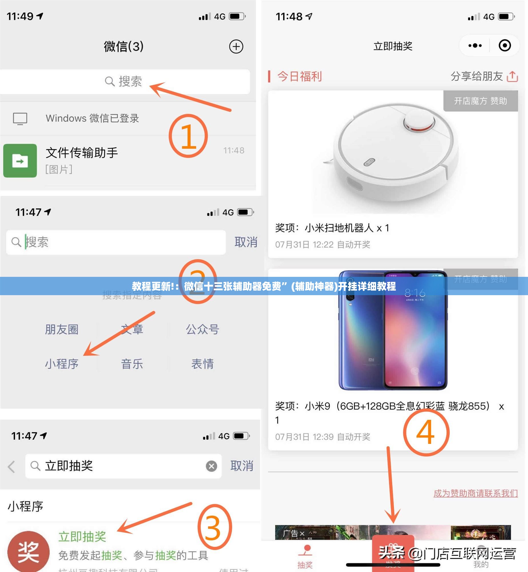 教程更新!：微信十三张辅助器免费”(辅助神器)开挂详细教程