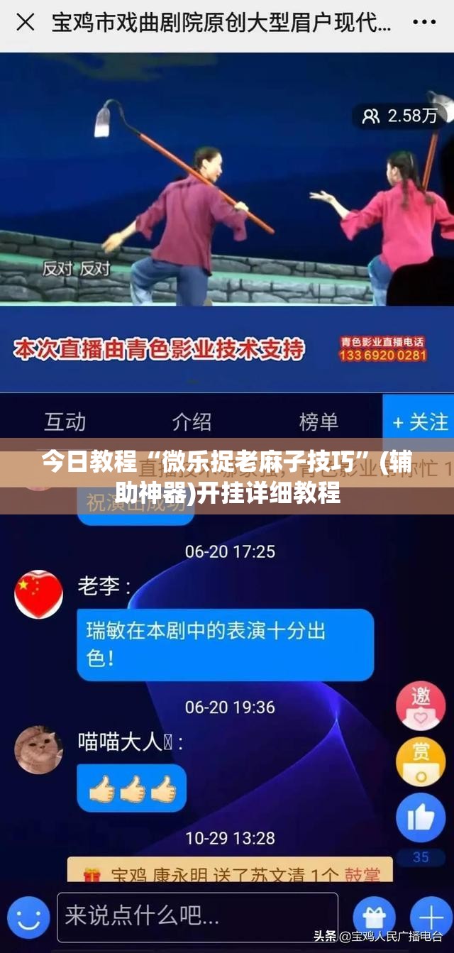 今日教程“微乐捉老麻子技巧	”(辅助神器)开挂详细教程