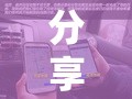 分享实测辅助“星悦麻将外卦神器下载安装	”细辅助教程分享
