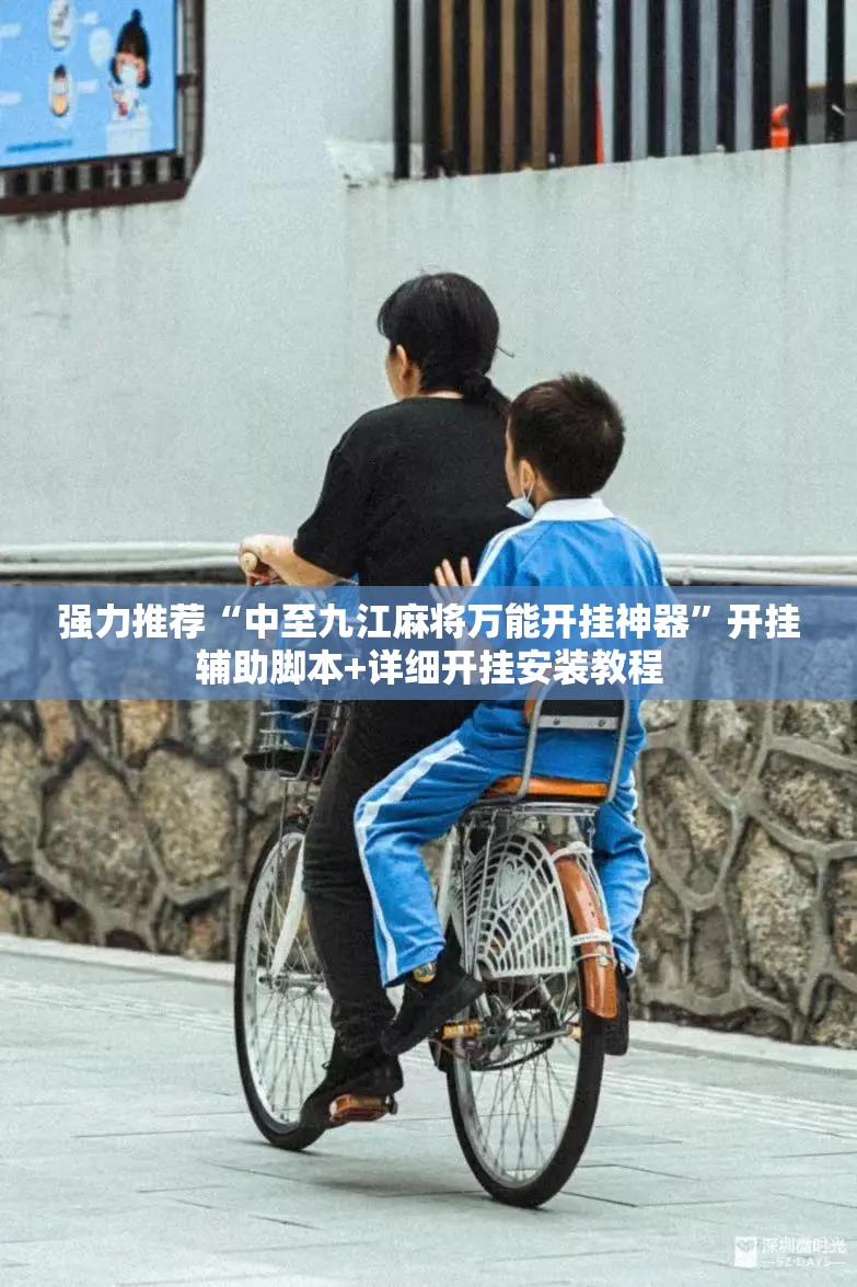 强力推荐“中至九江麻将万能开挂神器”开挂辅助脚本+详细开挂安装教程