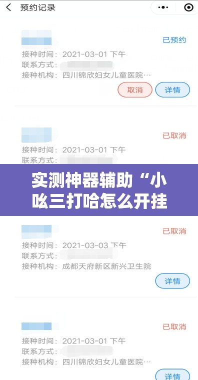 实测神器辅助“小吆三打哈怎么开挂	”原来可以开挂