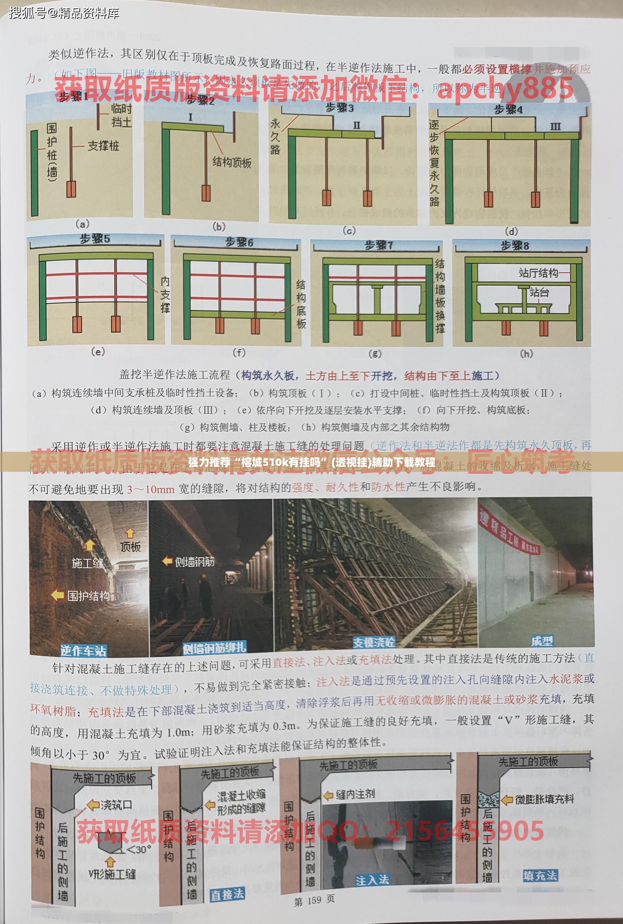 强力推荐“榕城510k有挂吗”(透视挂)辅助下载教程