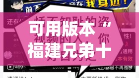 可用版本“福建兄弟十三水老是输是有挂吗”(透视)其实确实有挂