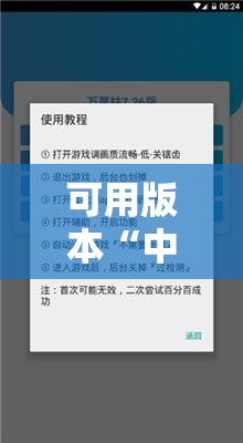 可用版本“中至王炸比奖开挂辅助器通用版	”详细开挂教程