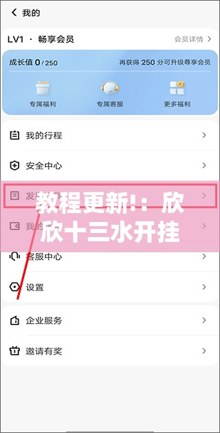 教程更新!：欣欣十三水开挂图片”2026开挂教程步骤