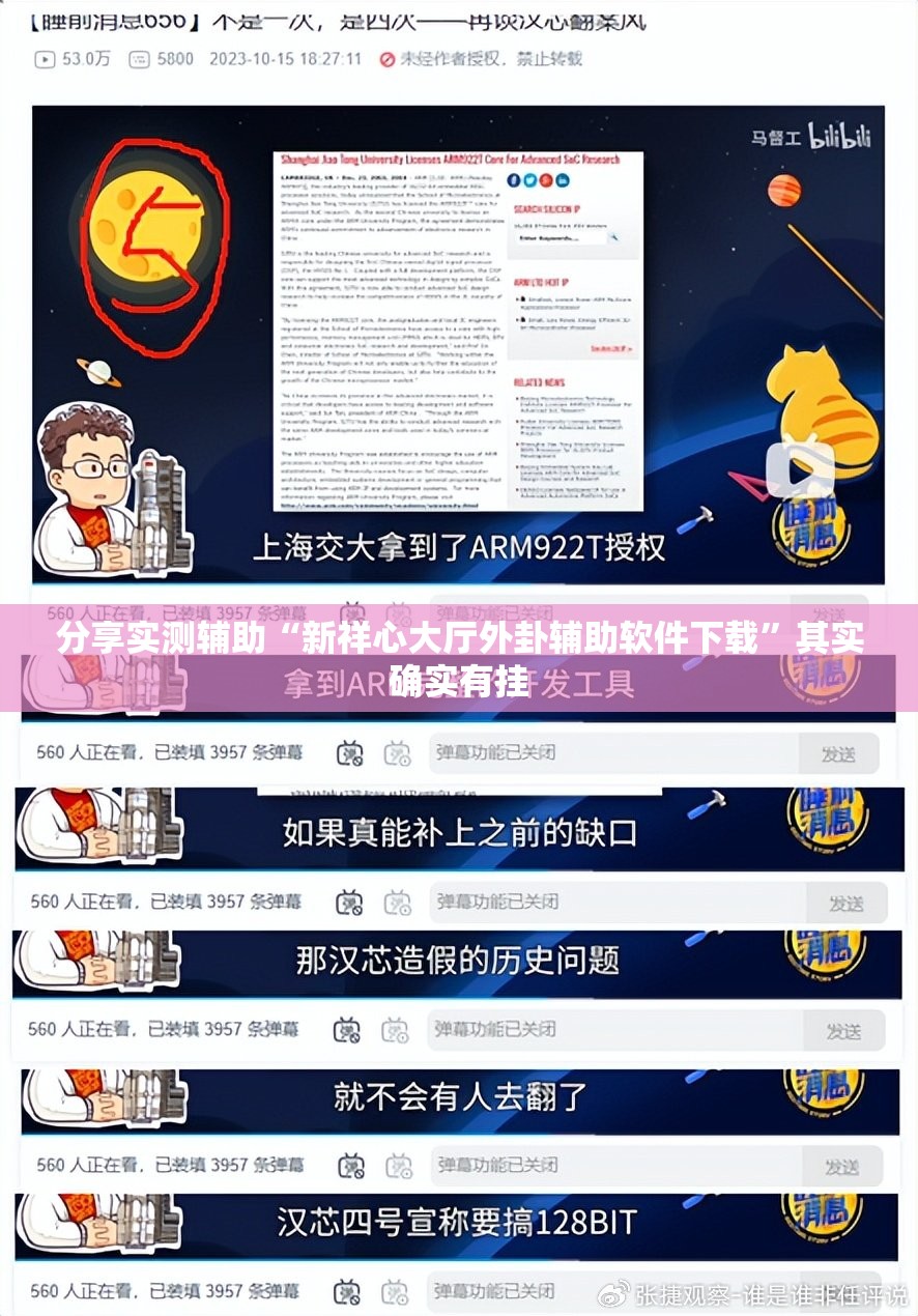 分享实测辅助“新祥心大厅外卦辅助软件下载	”其实确实有挂