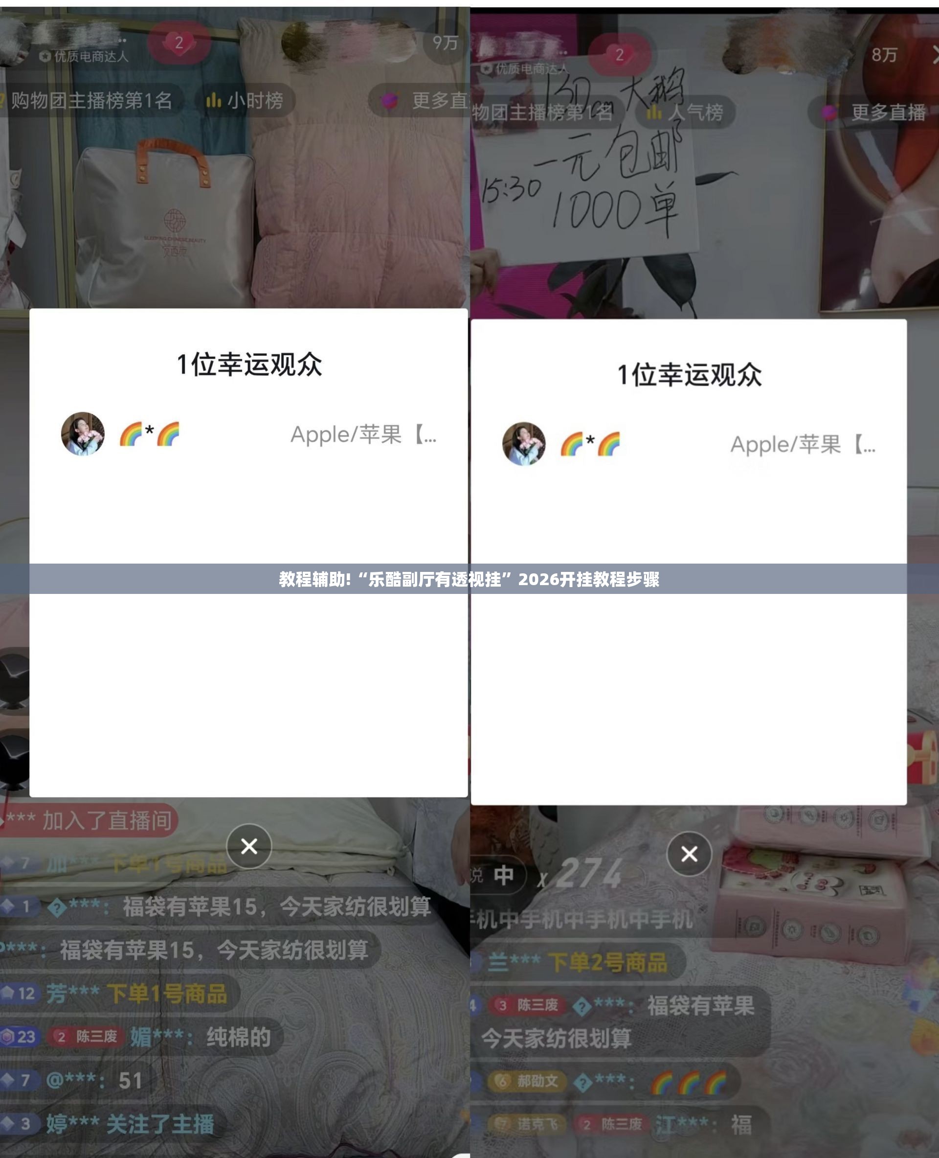 教程辅助!“乐酷副厅有透视挂	”2026开挂教程步骤