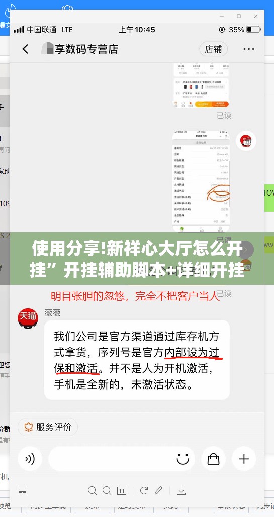 使用分享!新祥心大厅怎么开挂	”开挂辅助脚本+详细开挂安装教程
