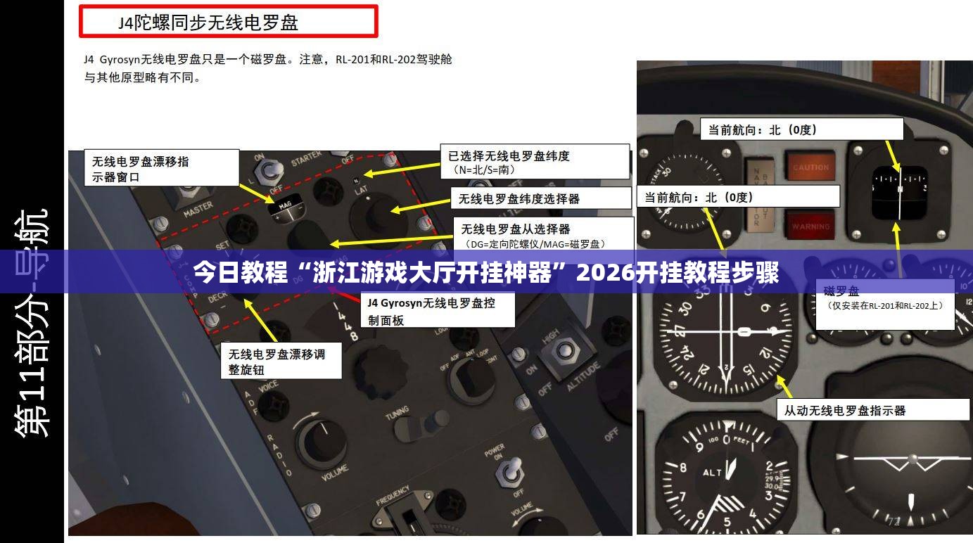 今日教程“浙江游戏大厅开挂神器”2026开挂教程步骤
