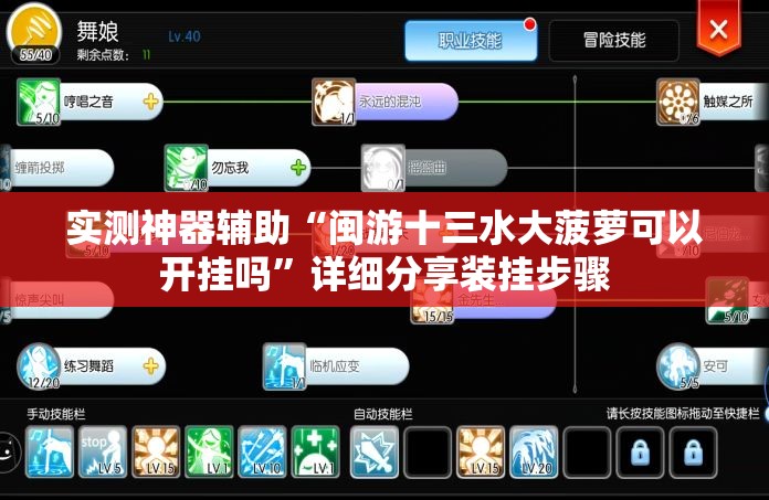 实测神器辅助“闽游十三水大菠萝可以开挂吗	”详细分享装挂步骤