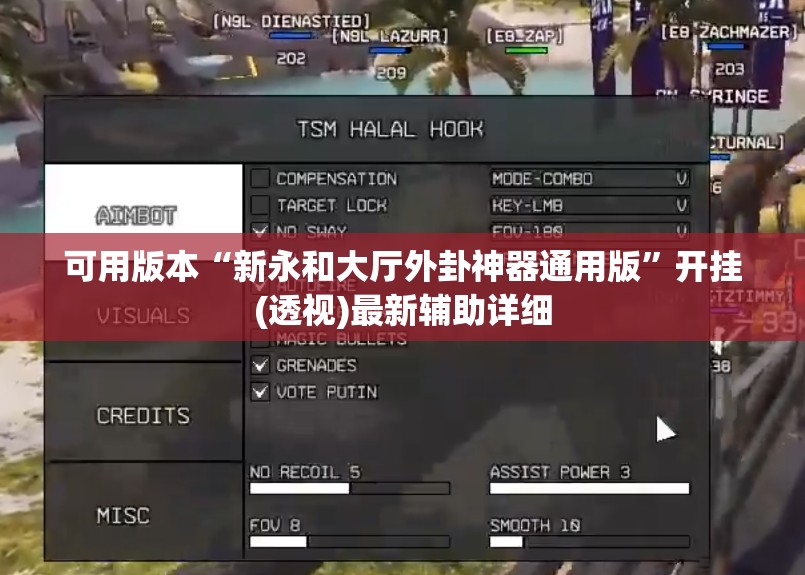 可用版本“新永和大厅外卦神器通用版	”开挂(透视)最新辅助详细
