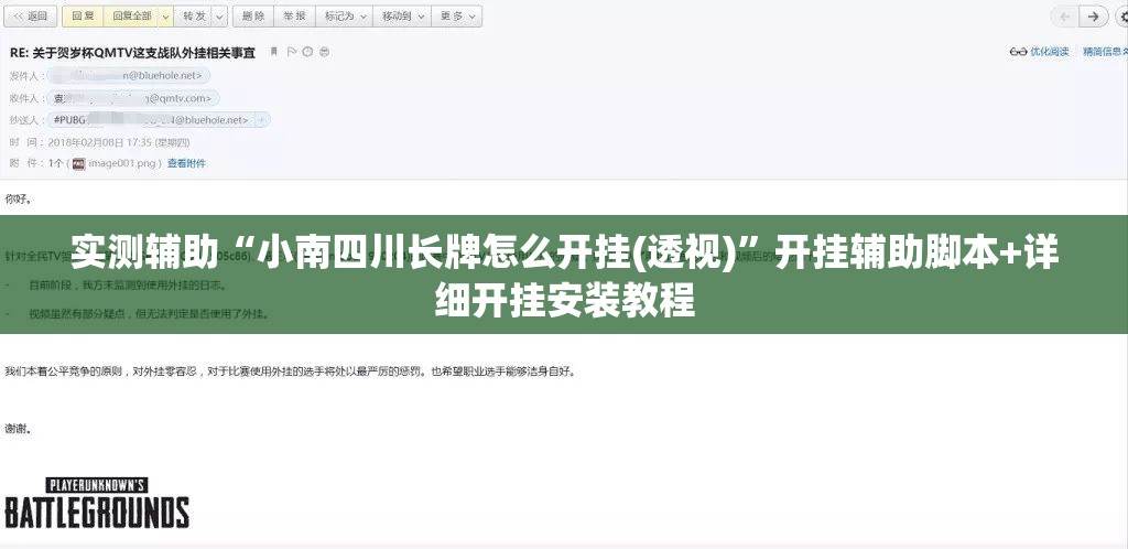 实测辅助“小南四川长牌怎么开挂(透视)”开挂辅助脚本+详细开挂安装教程