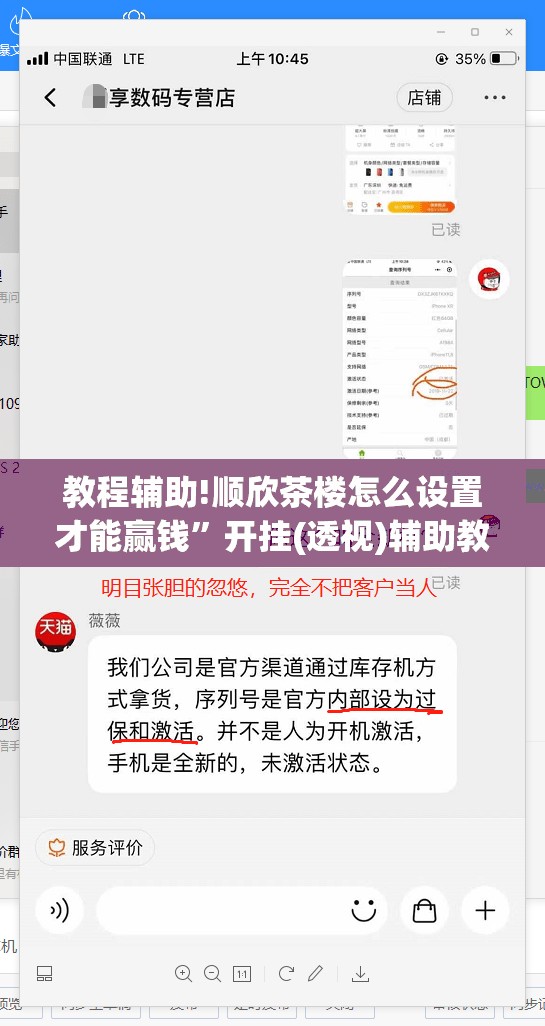 教程辅助!顺欣茶楼怎么设置才能赢钱”开挂(透视)辅助教程
