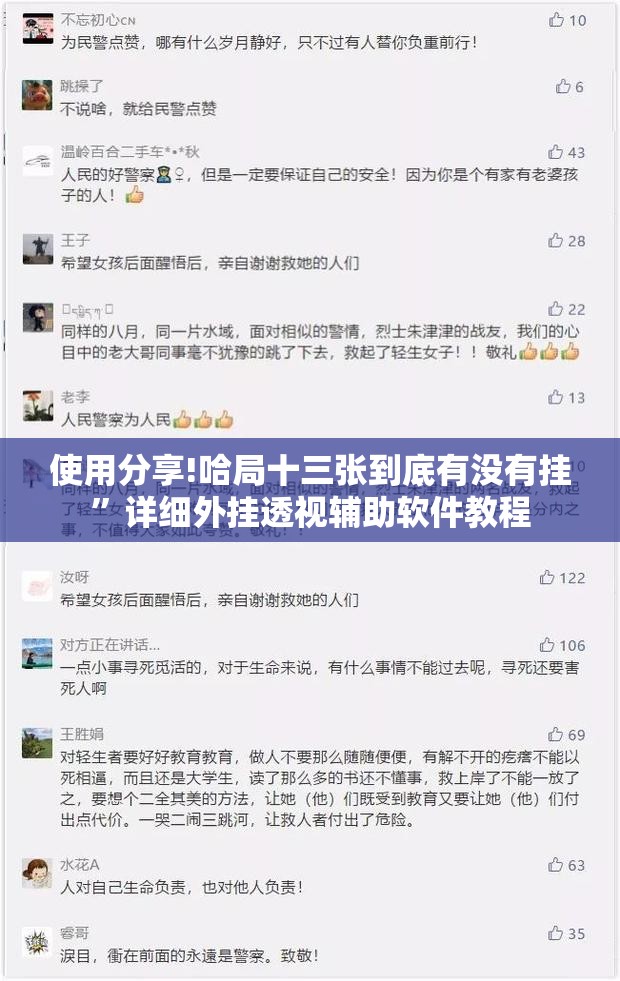使用分享!哈局十三张到底有没有挂”详细外挂透视辅助软件教程
