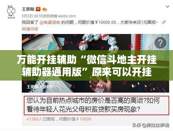 万能开挂辅助“微信斗地主开挂辅助器通用版	”原来可以开挂