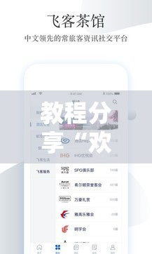教程分享“欢乐茶馆怎么买挂”科技辅助神器手机版