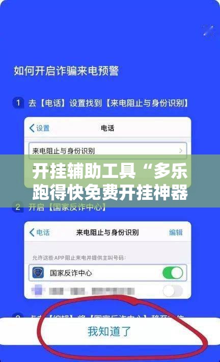 开挂辅助工具“多乐跑得快免费开挂神器”详细外挂透视辅助软件教程