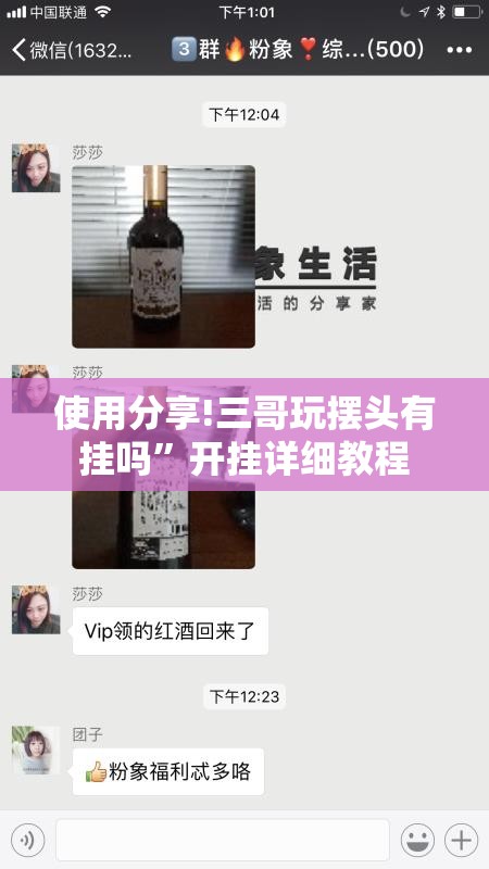 使用分享!三哥玩摆头有挂吗”开挂详细教程