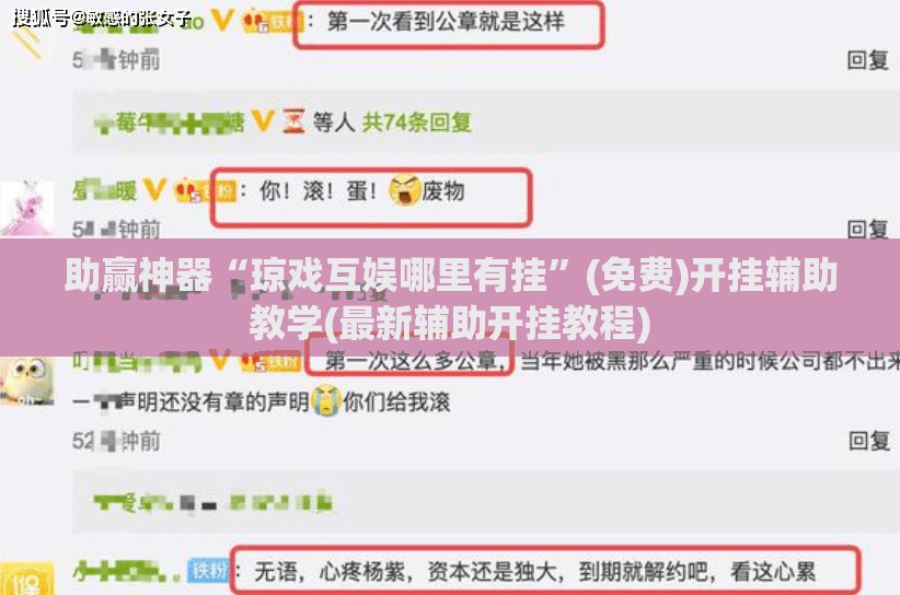助赢神器“琼戏互娱哪里有挂”(免费)开挂辅助教学(最新辅助开挂教程)