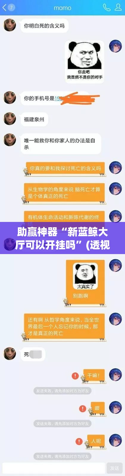 助赢神器“新蓝鲸大厅可以开挂吗”(透视挂)辅助下载教程