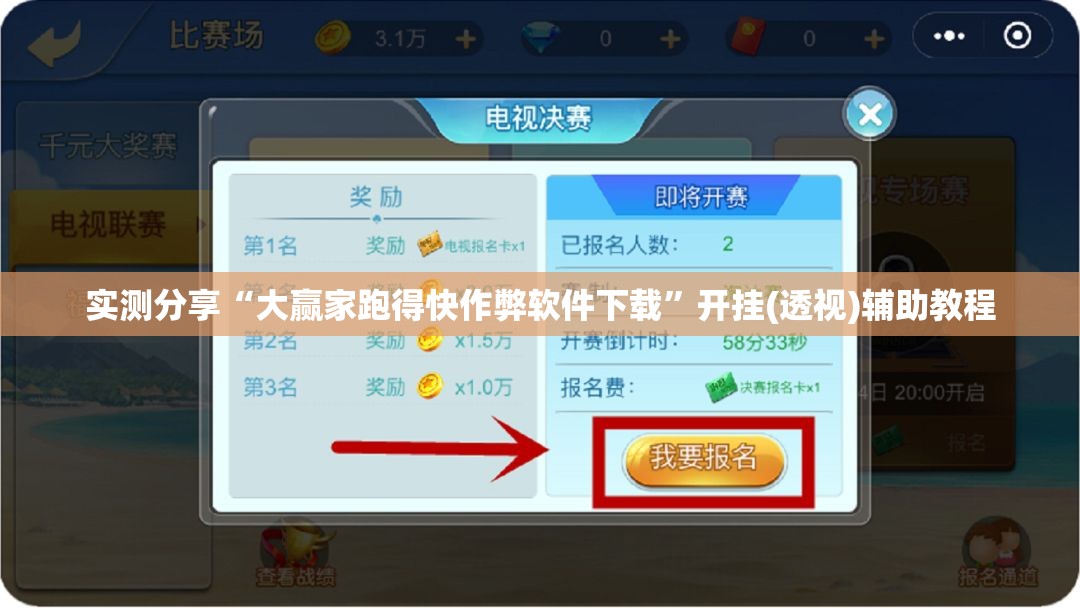 实测分享“大赢家跑得快作弊软件下载”开挂(透视)辅助教程