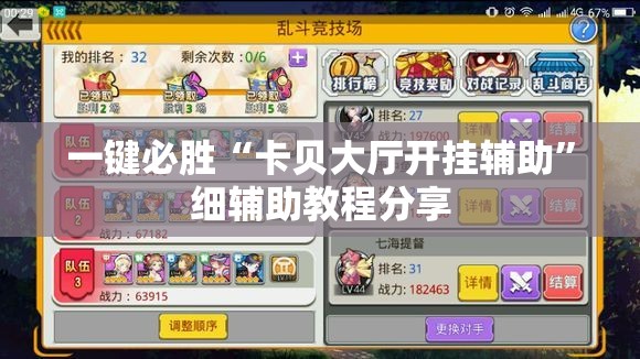一键必胜“卡贝大厅开挂辅助	”细辅助教程分享