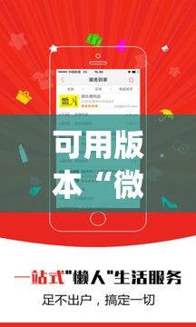 可用版本“微乐锄大地有挂吗”(透视挂)辅助下载教程
