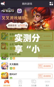 实测分享“小甘麻将有挂吗	”(透视挂)辅助下载教程