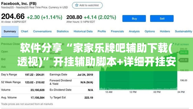 软件分享“家家乐牌吧辅助下载(透视)”开挂辅助脚本+详细开挂安装教程
