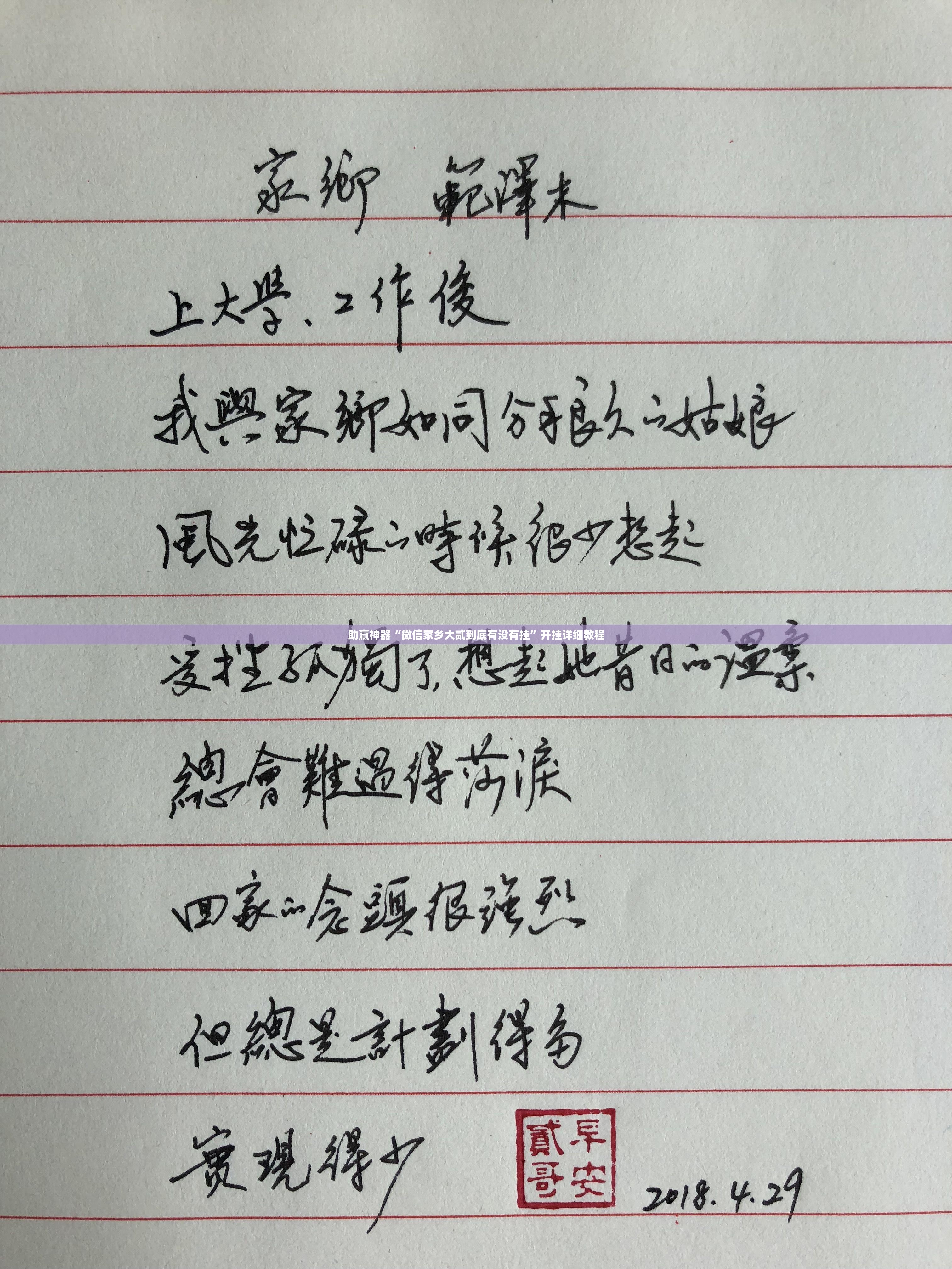 助赢神器“微信家乡大贰到底有没有挂”开挂详细教程