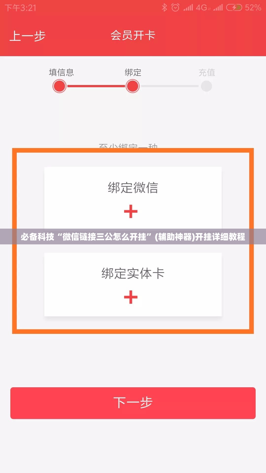 必备科技“微信链接三公怎么开挂”(辅助神器)开挂详细教程