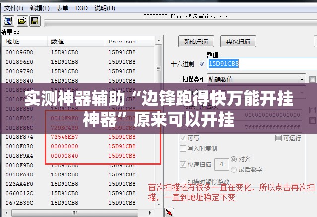 实测神器辅助“边锋跑得快万能开挂神器	”原来可以开挂