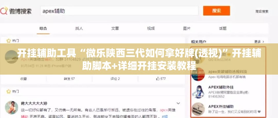 开挂辅助工具“微乐陕西三代如何拿好牌(透视)	”开挂辅助脚本+详细开挂安装教程