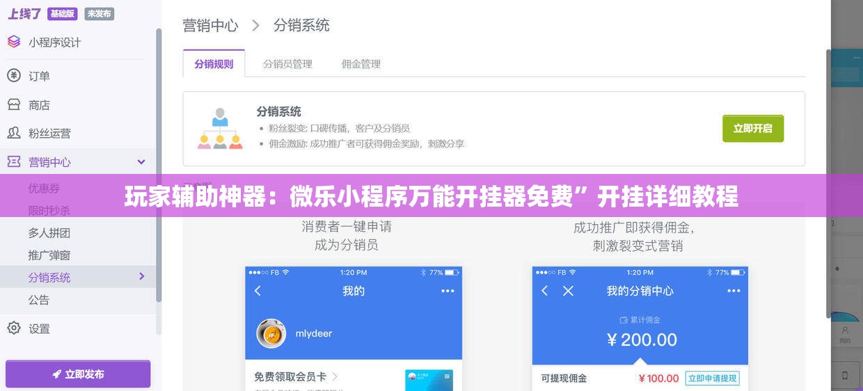 玩家辅助神器：微乐小程序万能开挂器免费	”开挂详细教程