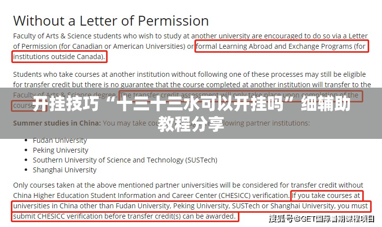 开挂技巧“十三十三水可以开挂吗”细辅助教程分享