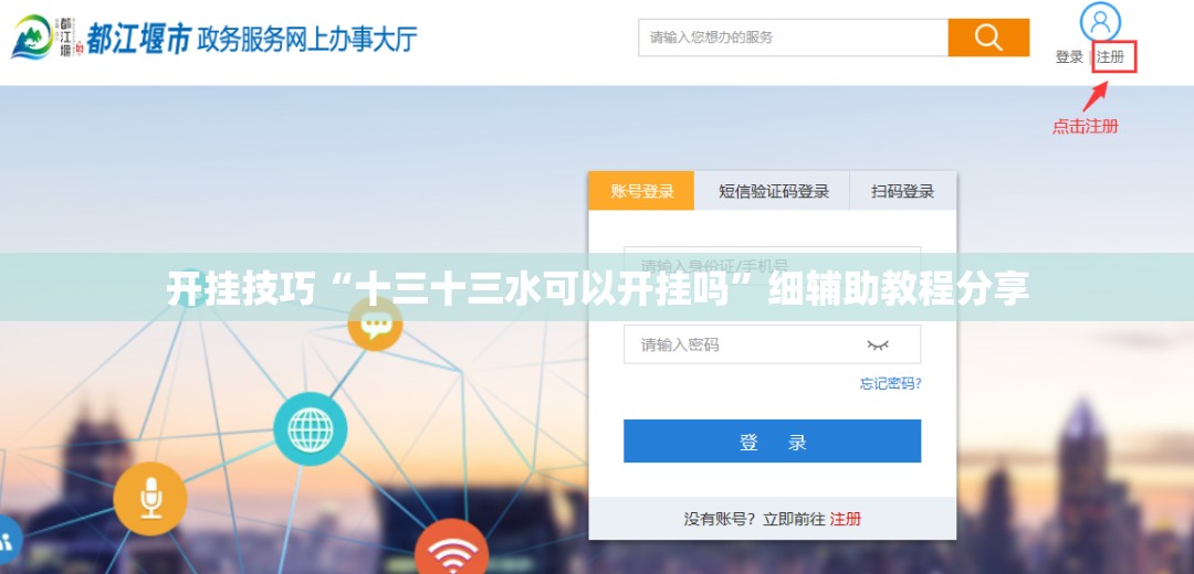 开挂技巧“十三十三水可以开挂吗”细辅助教程分享