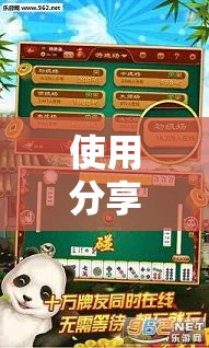 使用分享!贵州捉鸡麻将外卦辅助软件下载”原来可以开挂
