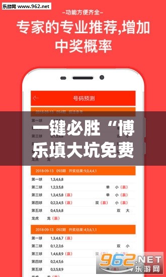 一键必胜“博乐填大坑免费挂”开挂(透视)辅助神器