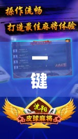 一键必胜“欢聚娱乐挂”(透视)其实确实有挂
