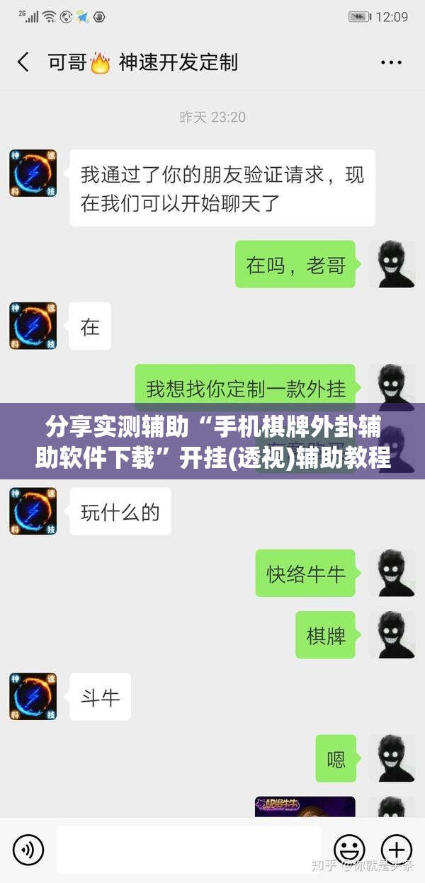 分享实测辅助“手机棋牌外卦辅助软件下载”开挂(透视)辅助教程