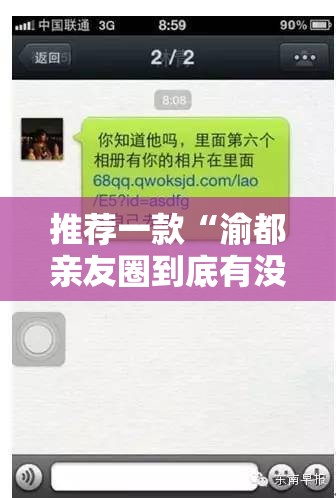 推荐一款“渝都亲友圈到底有没有挂	”详细开挂教程