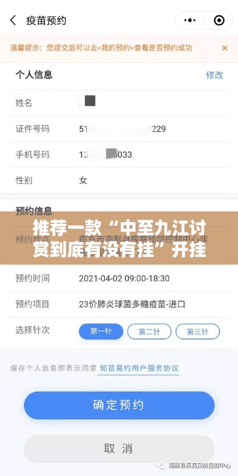 推荐一款“中至九江讨赏到底有没有挂”开挂详细教程