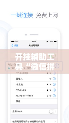 开挂辅助工具“微信拼三张辅助器下载免费”详细外挂透视辅助软件教程